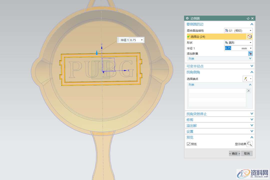 如何用UG建模做绝地求生平底锅! 方法很简单,建模,第16张 如何用UG建模做绝地求生平底锅! 方法很简单,建模,第16张