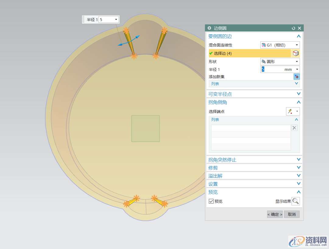 如何用UG建模做绝地求生平底锅! 方法很简单,建模,第8张 如何用UG建模做绝地求生平底锅! 方法很简单,建模,第8张