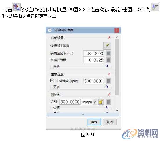 数控编程:UG8.5编程型腔类零件的造型与加工,实例讲解!第三章 基于UG自动编程的型腔零件加工第四章 后处理生成程序第五章 模拟仿真加工,型腔,加工,零件,造型,第27张 数控编程:UG8.5编程型腔类零件的造型与加工,实例讲解!第三章 基于UG自动编程的型腔零件加工第四章 后处理生成程序第五章 模拟仿真加工,型腔,加工,零件,造型,第27张