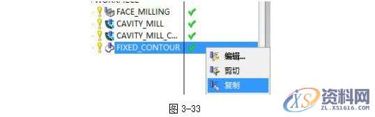 数控编程:UG8.5编程型腔类零件的造型与加工,实例讲解!第三章 基于UG自动编程的型腔零件加工第四章 后处理生成程序第五章 模拟仿真加工,型腔,加工,零件,造型,第28张 数控编程:UG8.5编程型腔类零件的造型与加工,实例讲解!第三章 基于UG自动编程的型腔零件加工第四章 后处理生成程序第五章 模拟仿真加工,型腔,加工,零件,造型,第28张