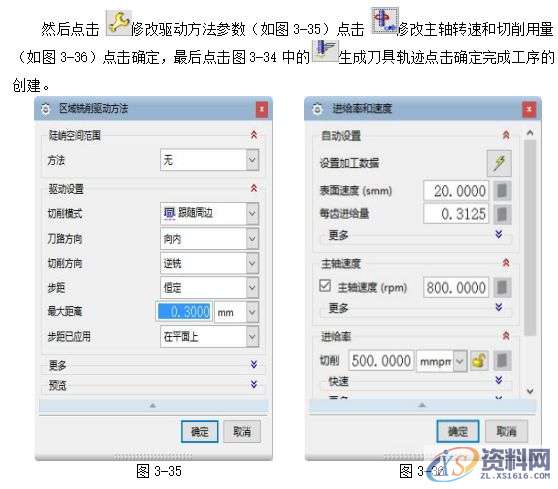 数控编程:UG8.5编程型腔类零件的造型与加工,实例讲解!第三章 基于UG自动编程的型腔零件加工第四章 后处理生成程序第五章 模拟仿真加工,型腔,加工,零件,造型,第30张 数控编程:UG8.5编程型腔类零件的造型与加工,实例讲解!第三章 基于UG自动编程的型腔零件加工第四章 后处理生成程序第五章 模拟仿真加工,型腔,加工,零件,造型,第30张