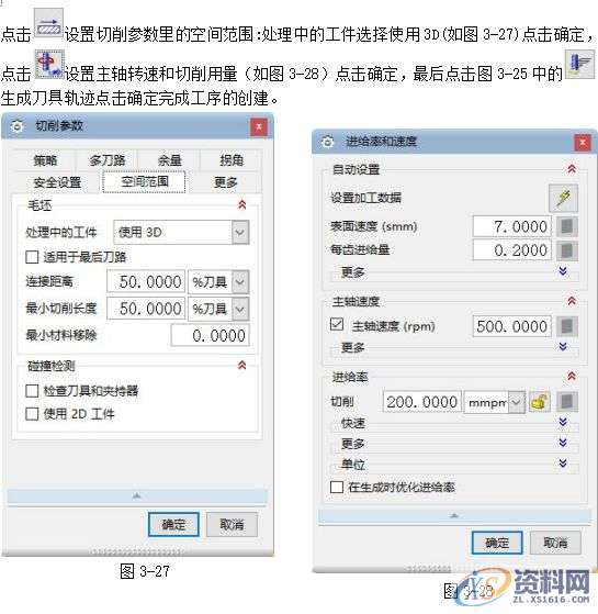 数控编程:UG8.5编程型腔类零件的造型与加工,实例讲解!第三章 基于UG自动编程的型腔零件加工第四章 后处理生成程序第五章 模拟仿真加工,型腔,加工,零件,造型,第25张 数控编程:UG8.5编程型腔类零件的造型与加工,实例讲解!第三章 基于UG自动编程的型腔零件加工第四章 后处理生成程序第五章 模拟仿真加工,型腔,加工,零件,造型,第25张