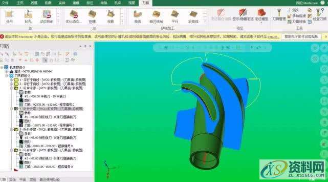 MasterCAM 2020版有哪些改进?,改进,第3张 MasterCAM 2020版有哪些改进?,改进,第3张