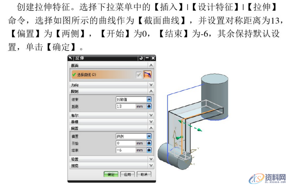 CNC数控编程:UG编程建模实例分享,建模,数控,实例,第24张 CNC数控编程:UG编程建模实例分享,建模,数控,实例,第24张