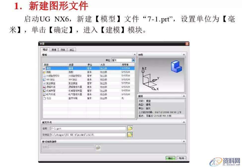 CNC数控编程:UG编程建模实例分享,建模,数控,实例,第2张 CNC数控编程:UG编程建模实例分享,建模,数控,实例,第2张