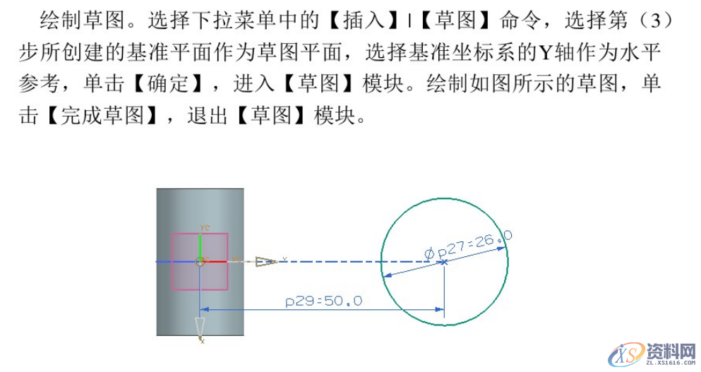 CNC数控编程:UG编程建模实例分享,建模,数控,实例,第21张 CNC数控编程:UG编程建模实例分享,建模,数控,实例,第21张