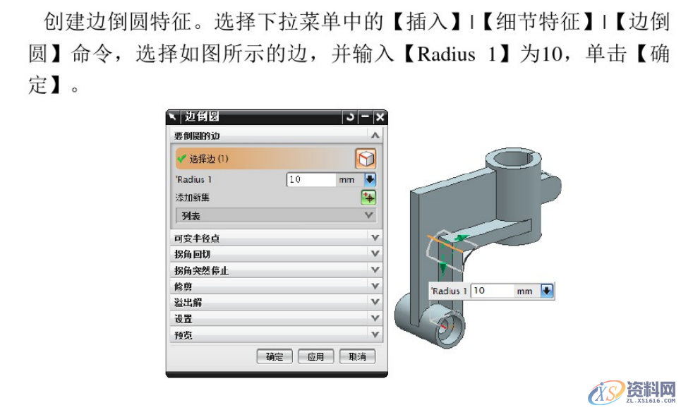 CNC数控编程:UG编程建模实例分享,建模,数控,实例,第32张 CNC数控编程:UG编程建模实例分享,建模,数控,实例,第32张