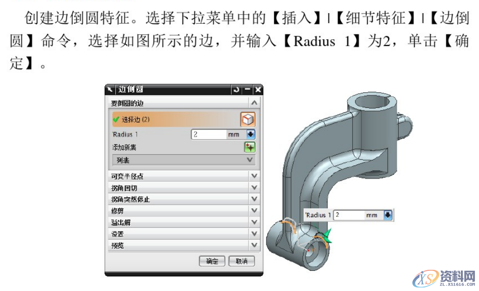 CNC数控编程:UG编程建模实例分享,建模,数控,实例,第40张 CNC数控编程:UG编程建模实例分享,建模,数控,实例,第40张