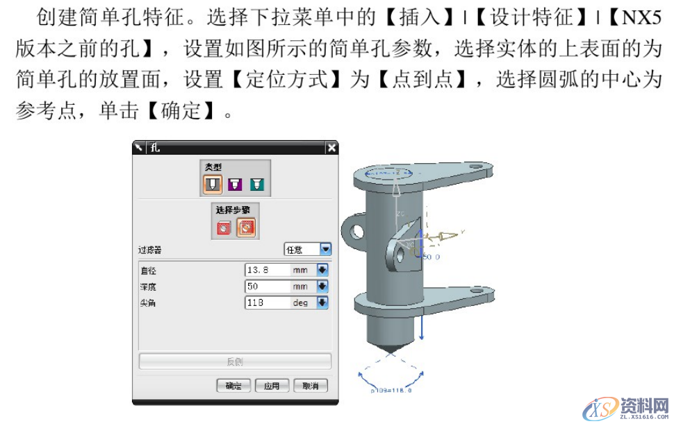 CNC数控编程:UG编程建模实例分享,建模,数控,实例,第59张 CNC数控编程:UG编程建模实例分享,建模,数控,实例,第59张