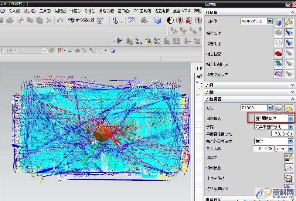 解决UG型腔铣开粗断层的方法,赶快学起来吧!,型腔,解决,第3张 解决UG型腔铣开粗断层的方法,赶快学起来吧!,型腔,解决,第3张