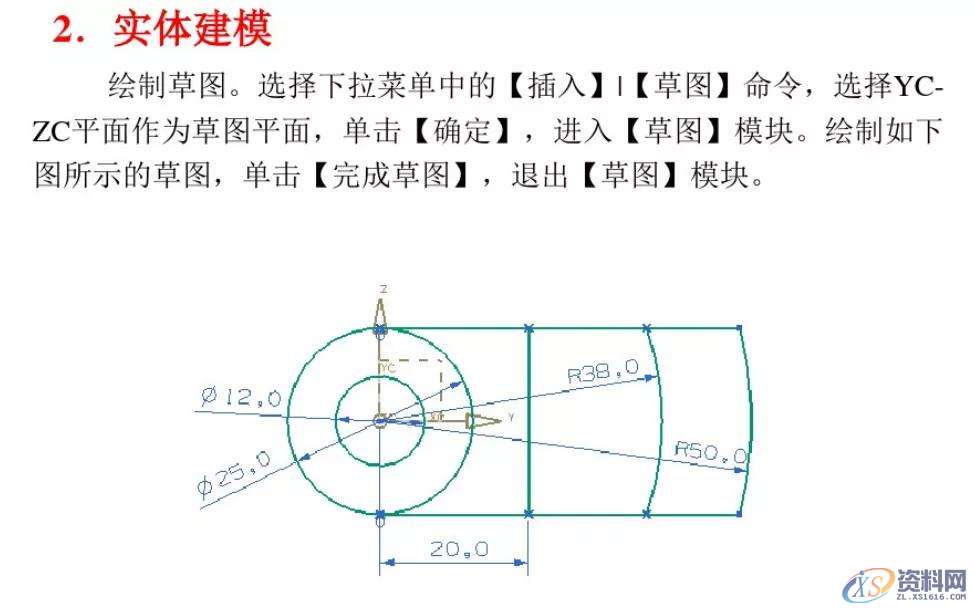 CNC数控编程:UG编程建模实例分享,建模,数控,实例,第3张 CNC数控编程:UG编程建模实例分享,建模,数控,实例,第3张