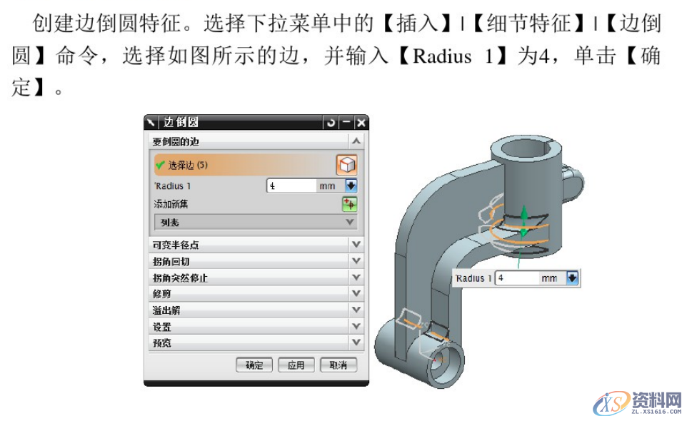 CNC数控编程:UG编程建模实例分享,建模,数控,实例,第36张 CNC数控编程:UG编程建模实例分享,建模,数控,实例,第36张