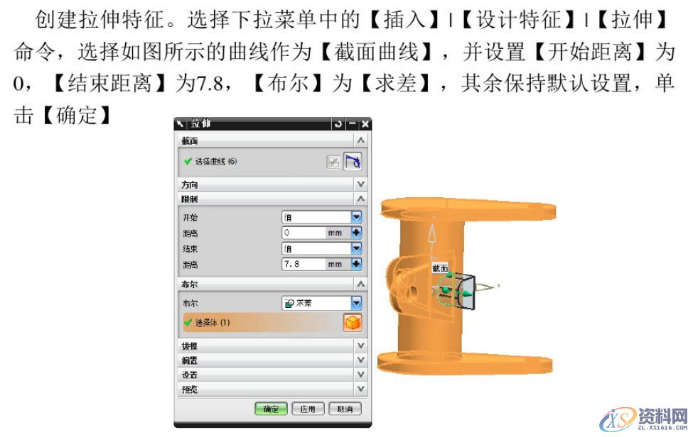CNC数控编程:UG编程建模实例分享,建模,数控,实例,第57张 CNC数控编程:UG编程建模实例分享,建模,数控,实例,第57张