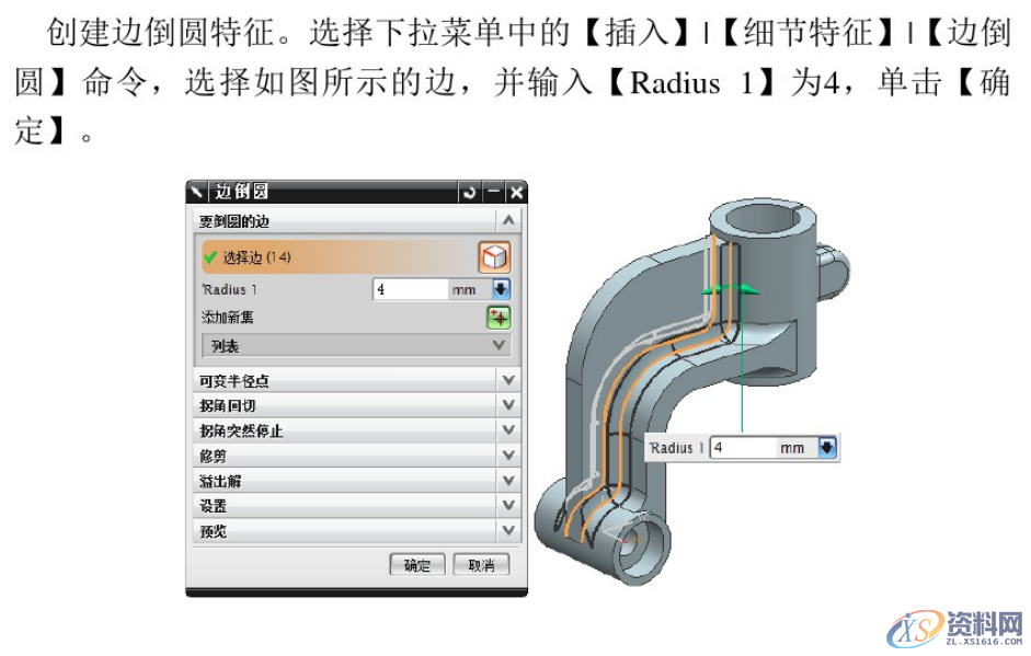 CNC数控编程:UG编程建模实例分享,建模,数控,实例,第37张 CNC数控编程:UG编程建模实例分享,建模,数控,实例,第37张