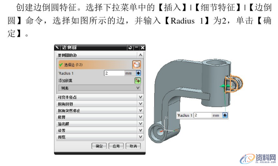 CNC数控编程:UG编程建模实例分享,建模,数控,实例,第35张 CNC数控编程:UG编程建模实例分享,建模,数控,实例,第35张