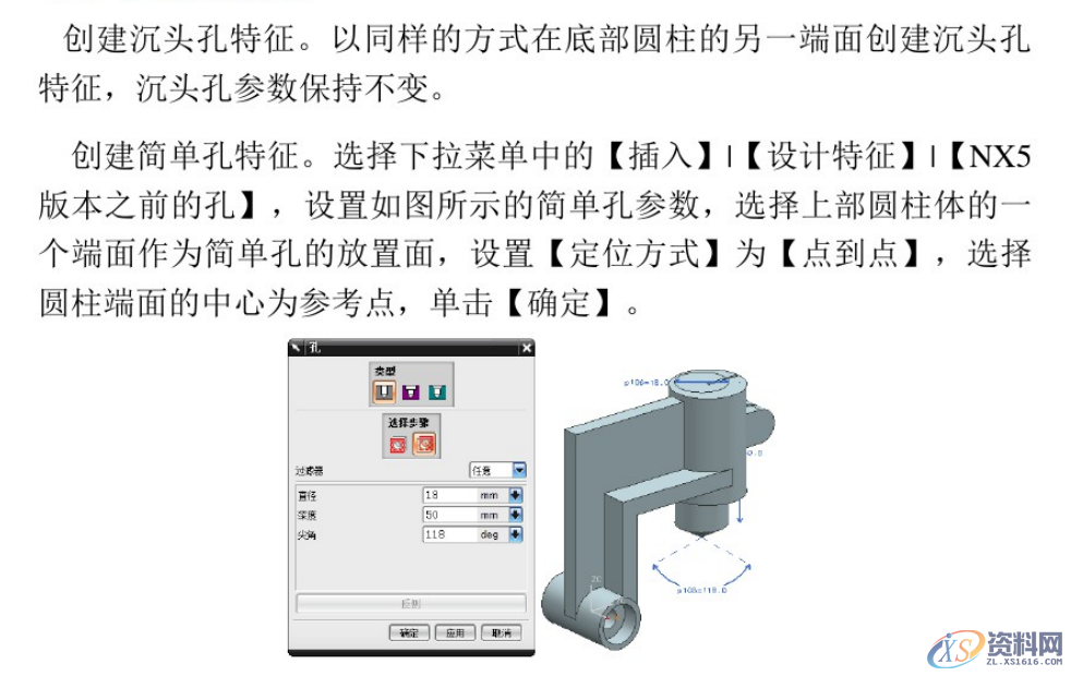 CNC数控编程:UG编程建模实例分享,建模,数控,实例,第31张 CNC数控编程:UG编程建模实例分享,建模,数控,实例,第31张