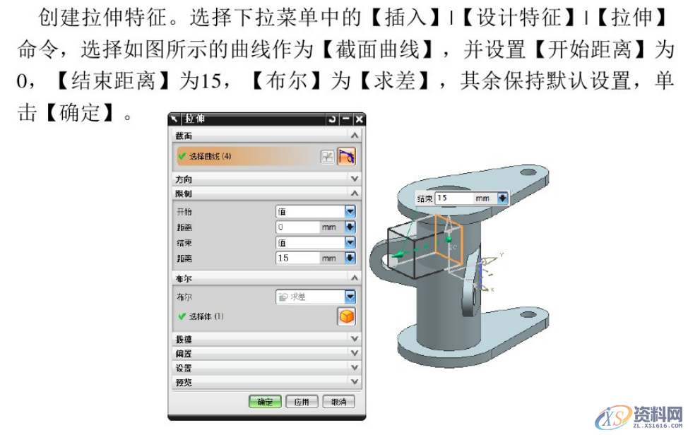 CNC数控编程:UG编程建模实例分享,建模,数控,实例,第61张 CNC数控编程:UG编程建模实例分享,建模,数控,实例,第61张