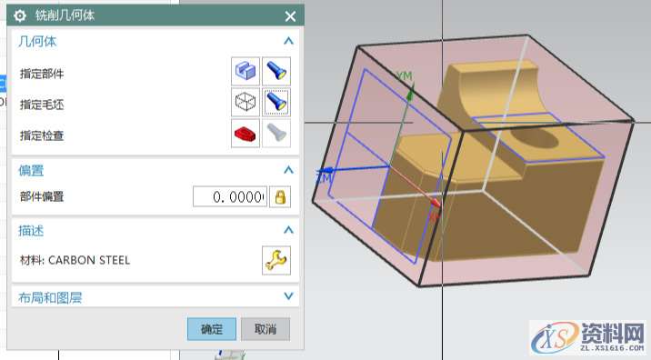 UG数控编程入门讲解,带你快速了解UG数控编程构建加工模型为什么需要加工坐标建立加工坐标创建几何体创建加工刀具创建加工工序输出后处理总结:,加工,创建,坐标,数控,第5张 UG数控编程入门讲解,带你快速了解UG数控编程构建加工模型为什么需要加工坐标建立加工坐标创建几何体创建加工刀具创建加工工序输出后处理总结:,UG编程入门实战详解,带你快速了解UG编程的实现,加工,创建,坐标,数控,第5张