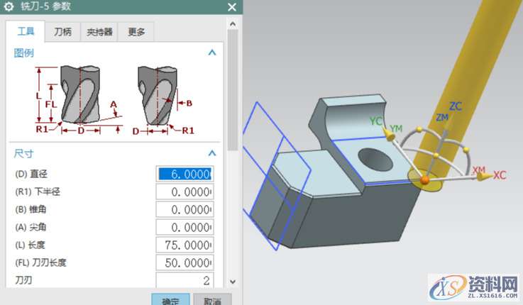 UG数控编程入门讲解,带你快速了解UG数控编程构建加工模型为什么需要加工坐标建立加工坐标创建几何体创建加工刀具创建加工工序输出后处理总结:,加工,创建,坐标,数控,第6张 UG数控编程入门讲解,带你快速了解UG数控编程构建加工模型为什么需要加工坐标建立加工坐标创建几何体创建加工刀具创建加工工序输出后处理总结:,UG编程入门实战详解,带你快速了解UG编程的实现,加工,创建,坐标,数控,第6张