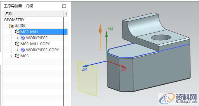 UG数控编程入门讲解,带你快速了解UG数控编程构建加工模型为什么需要加工坐标建立加工坐标创建几何体创建加工刀具创建加工工序输出后处理总结:,加工,创建,坐标,数控,第3张 UG数控编程入门讲解,带你快速了解UG数控编程构建加工模型为什么需要加工坐标建立加工坐标创建几何体创建加工刀具创建加工工序输出后处理总结:,UG编程入门实战详解,带你快速了解UG编程的实现,加工,创建,坐标,数控,第3张