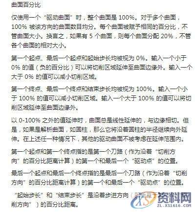 学UG编程一定要把握的曲面驱动的办法、切削区域、切削类型,曲面,指定,第2张 学UG编程一定要把握的曲面驱动的办法、切削区域、切削类型,学UG编程一定要把握的曲面驱动的办法、切削区域、切削类型,曲面,指定,第2张