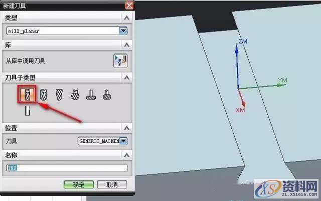燕尾槽刀具如何加工设置,燕尾槽刀具如何加工设置,设置,第3张