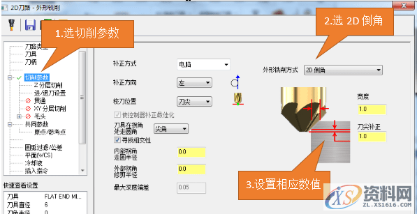MasterCAM大师告诉你三种倒角加工方法,倒角,加工,培训,第2张