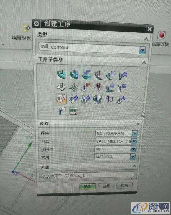 资深老师傅教你一招解决UG编程爬面清角问题!,解决,第5张 资深老师傅教你一招解决UG编程爬面清角问题!,解决,第5张