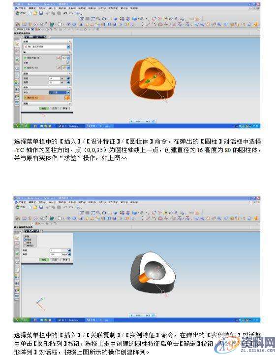 UG编程:烟灰缸的2D画图及编程实战讲解,画图,第4张 UG编程:烟灰缸的2D画图及编程实战讲解,画图,第4张