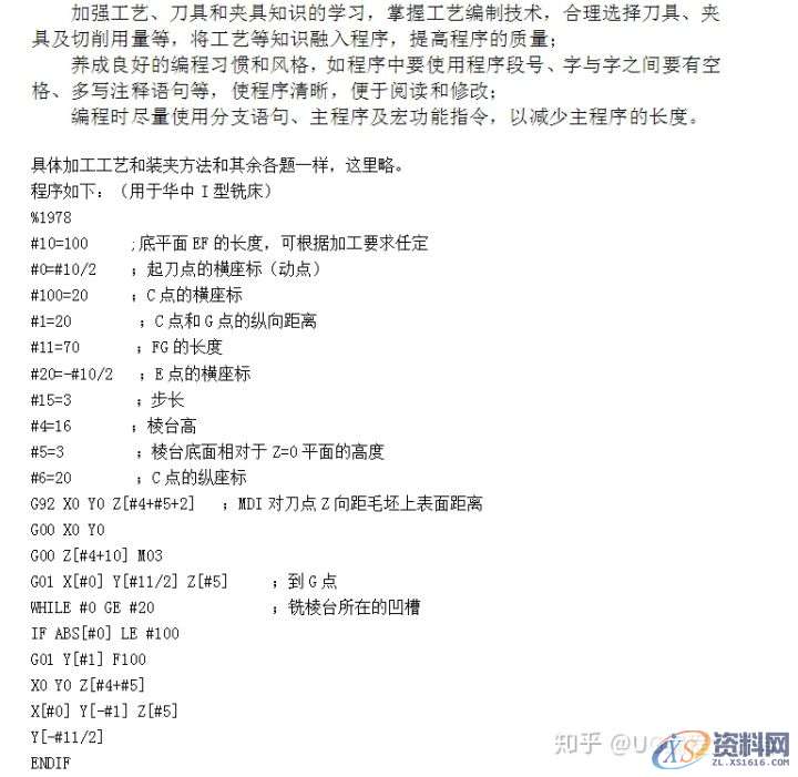 CNC数控编程:19个数控铣床编程实例,掌握太实用了! UG编程-星辉 UG编程-星辉 ...,数控,实例,第11张 CNC数控编程:19个数控铣床编程实例,掌握太实用了! UG编程-星辉 UG编程-星辉 ...,数控,实例,第11张