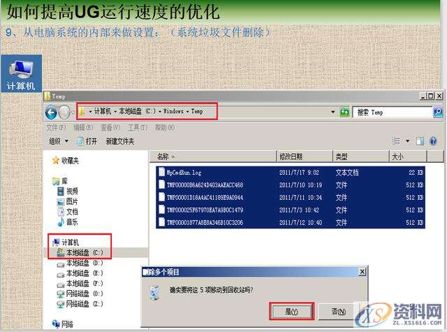 UG数控编程如何提高UG运行速度，编程人必看，建议收藏,mso,font,模具设计,第9张