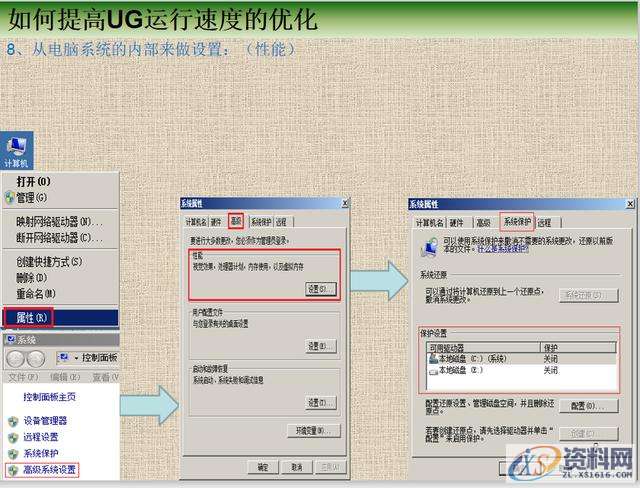UG数控编程如何提高UG运行速度，编程人必看，建议收藏,mso,font,模具设计,第8张