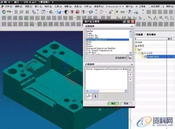 UG编程干货：开启刀具半径补偿的两种方法教学,半径,第5张
