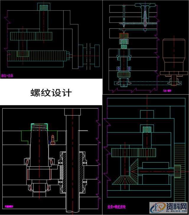 塑胶模具设计之螺纹设计教程,模具设计,螺纹,塑胶,第3张 塑胶模具设计之螺纹设计教程,模具设计,螺纹,塑胶,第3张