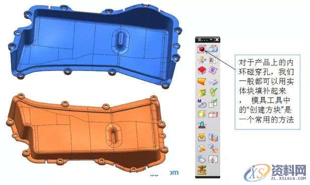 UG塑胶分模最实用的几个分模补孔小技巧,塑胶,技巧,第1张 UG塑胶分模最实用的几个分模补孔小技巧,塑胶,技巧,第1张