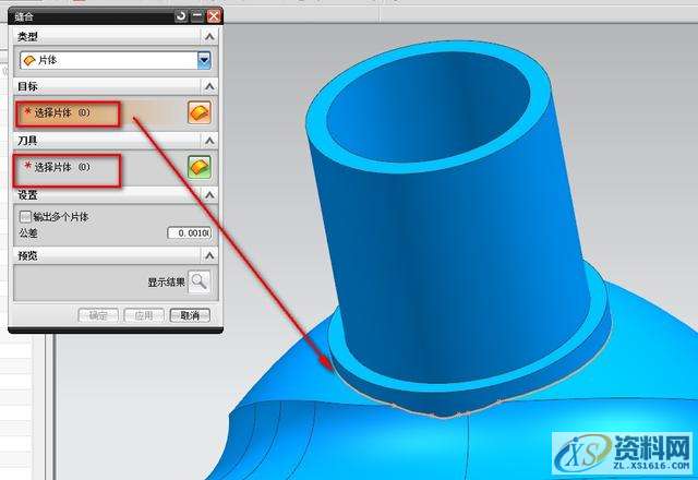 UG塑胶模具设计之片体转换实体的处理小技巧,公差,修剪,问题,第8张 UG塑胶模具设计之片体转换实体的处理小技巧,公差,修剪,问题,第8张