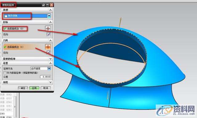 UG塑胶模具设计之片体转换实体的处理小技巧,公差,修剪,问题,第10张 UG塑胶模具设计之片体转换实体的处理小技巧,公差,修剪,问题,第10张