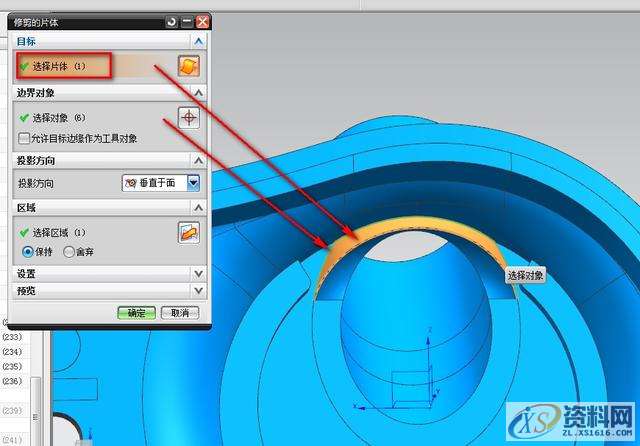 UG塑胶模具设计之片体转换实体的处理小技巧,公差,修剪,问题,第11张 UG塑胶模具设计之片体转换实体的处理小技巧,公差,修剪,问题,第11张