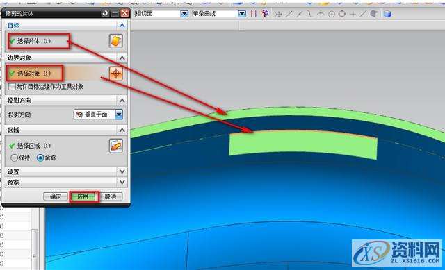 UG塑胶模具设计之片体转换实体的处理小技巧,公差,修剪,问题,第4张 UG塑胶模具设计之片体转换实体的处理小技巧,公差,修剪,问题,第4张