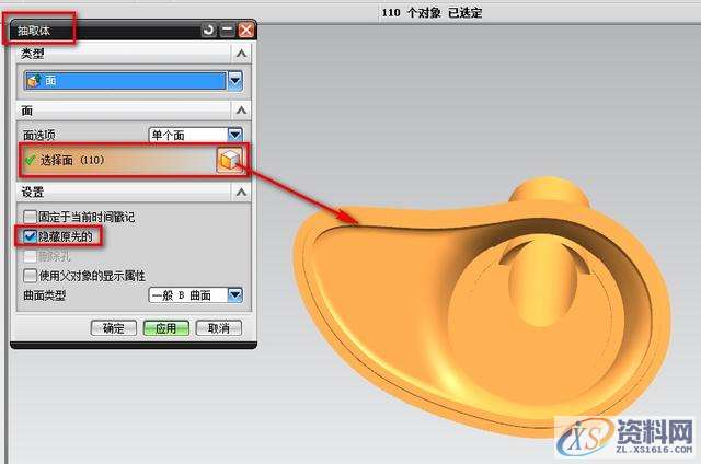 UG塑胶模具设计之片体转换实体的处理小技巧,公差,修剪,问题,第2张 UG塑胶模具设计之片体转换实体的处理小技巧,公差,修剪,问题,第2张