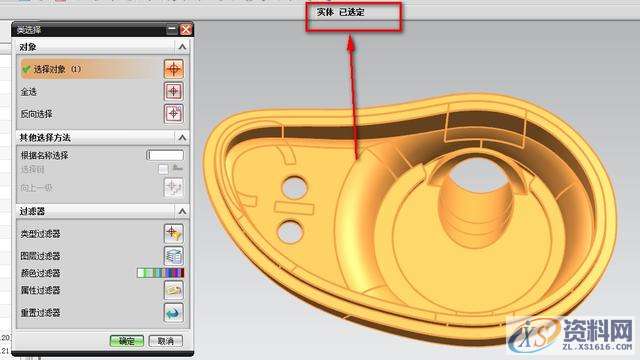 UG塑胶模具设计之片体转换实体的处理小技巧,公差,修剪,问题,第13张 UG塑胶模具设计之片体转换实体的处理小技巧,公差,修剪,问题,第13张