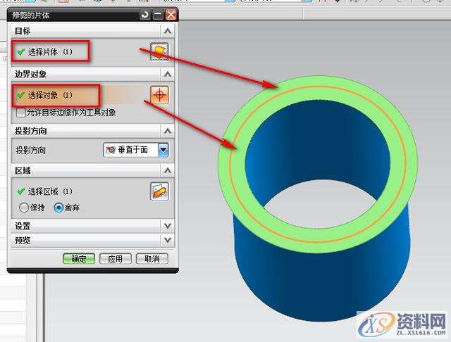 UG塑胶模具设计之片体转换实体的处理小技巧,公差,修剪,问题,第6张 UG塑胶模具设计之片体转换实体的处理小技巧,公差,修剪,问题,第6张