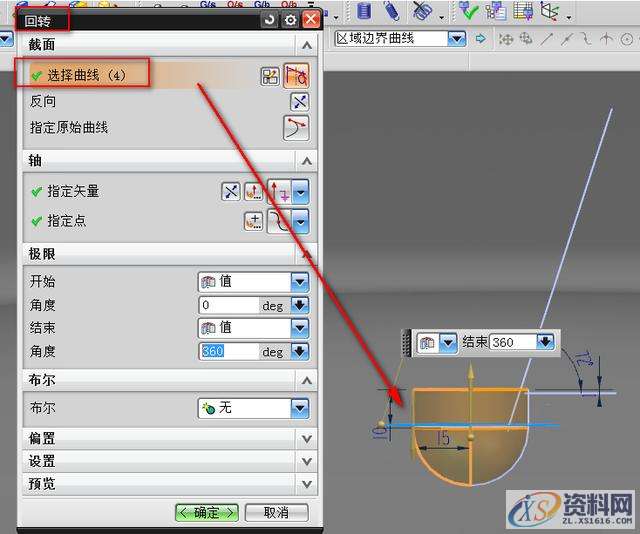 UG建模绘制羽毛球方法,步骤,设计培训,第3张 UG建模绘制羽毛球方法,步骤,设计培训,第3张