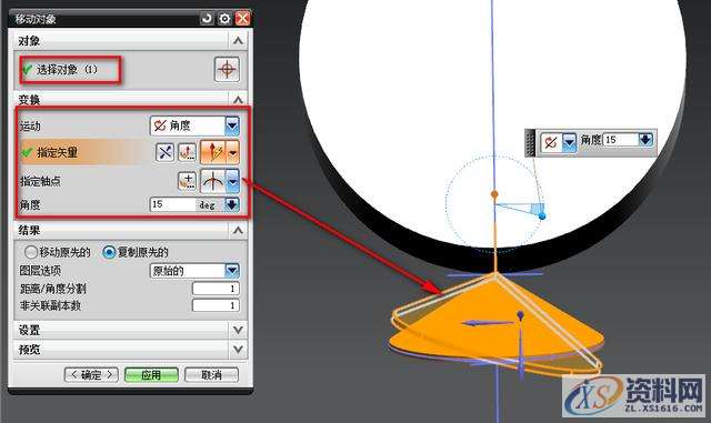 UG建模绘制羽毛球方法,步骤,设计培训,第7张 UG建模绘制羽毛球方法,步骤,设计培训,第7张
