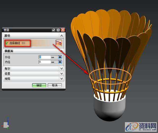 UG建模绘制羽毛球方法,步骤,设计培训,第10张 UG建模绘制羽毛球方法,步骤,设计培训,第10张