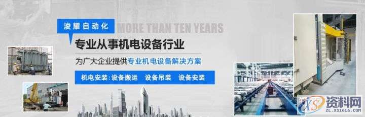 你知道生产型企业非标自动化设备的12条策略吗？,非标,知道,第2张
