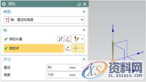 潇洒模具设计培训UG10.0基础图文教程拐角卡座快速入门方法,设计培训,潇洒,第2张