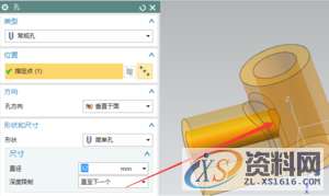 潇洒模具设计培训UG10.0基础图文教程拐角卡座快速入门方法,设计培训,潇洒,第14张