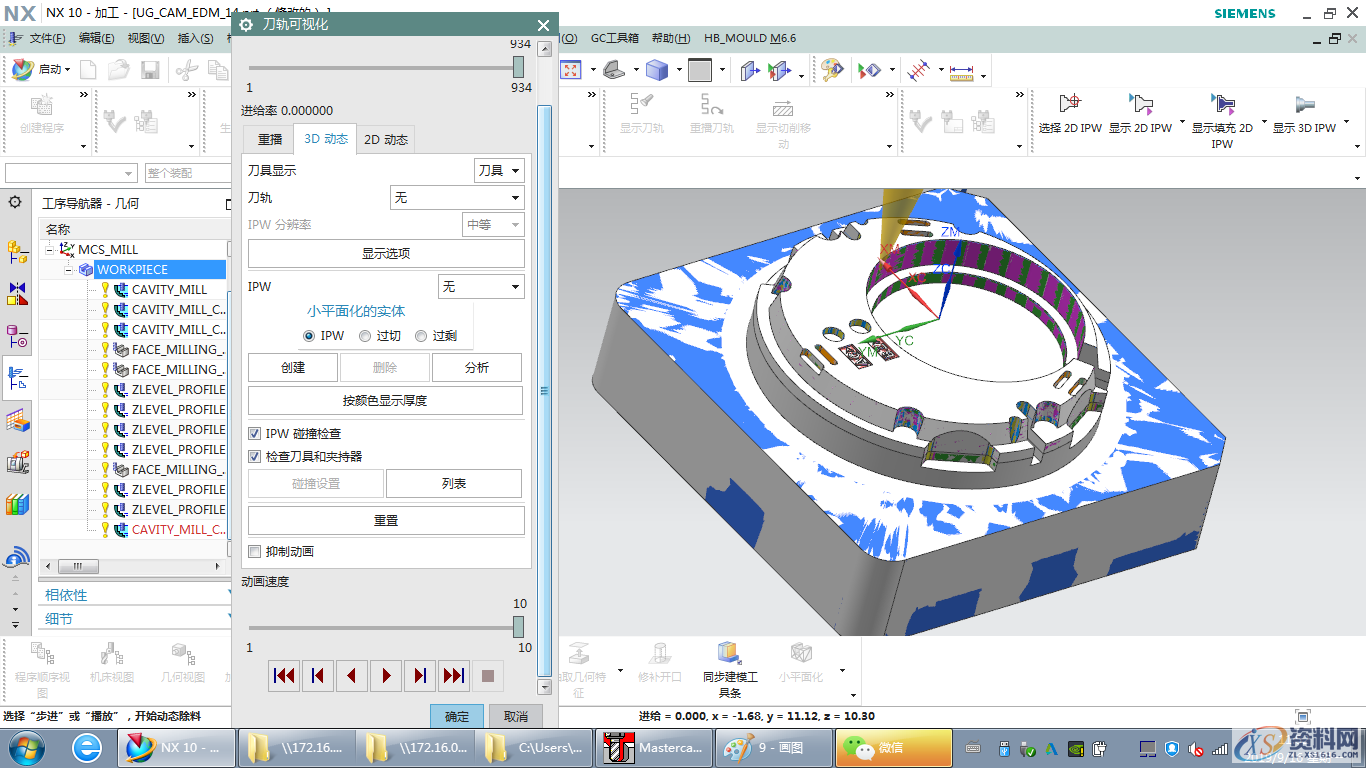 最详细的UG数控编程问题总结,建议收藏总结,什么,加工,第1张 最详细的UG数控编程问题总结,建议收藏总结,什么,加工,第1张