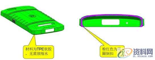 塑胶模具设计-手机保护套精典设计结构解析,模具设计,塑胶,第2张 塑胶模具设计-手机保护套精典设计结构解析,模具设计,塑胶,第2张